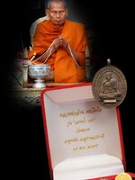 เหรียญหล่อโบราณ นวะโลหะ ตะกรุดเงิน หล่อในพิธี หมายเลข ๗๙๒ รุ่น(สรงน้ำ ๕๕)หลวงพ่อล้าน เขมจิตโต วัดขนาย จ.สุราษฎร์ธานี