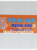 ที่คั่นหนังสือลาย 'เจ้าชายน้อยต่างภพ-เรื่องวุ่นๆ ในร้านกระป๋องสังกะสี'