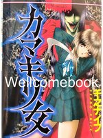 Mantis Woman หญิงสาวตั๊กแตนตำข้าว เล่มเดียวจบ ~Senno Knife~