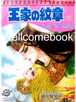 โอเคะ โนะ มอนโช เล่ม 25 ~Hosokawa Chieko~