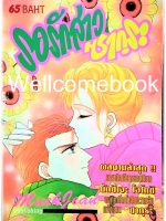 Xรอรักสาวซากุระ เล่มเดียวจบ ~Ogoshi Natsue~