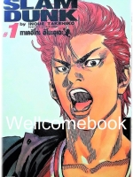 รวมชุด "Slam dunk สแลมดังก์ BIG BOOk" 24 เล่มจบ ~Takehiko Inoue~