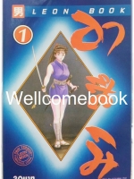 รวมชุด "อาสึมิ สวยประหาร (คละพิมพ์) ภาค1+2" จบสมบูรณ์ + โป้สเตอร์ 1 แผ่น ~Koyama Yuu~