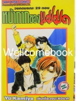 วงกตมรณะ ตอนที่ 29 หน้ากากของแม่มด ~Kamiya Yu~