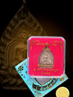 เหรียญหล่อพระเจ้าสัว3 วัดกลางบางแก้ว ปี2555 เนื้อเงิน ผิวเดิม สวยเดิม พระแห่งอนาคตอีกรายการหนึ่ง