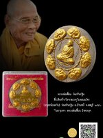 หลวงพ่อเพี้ยน วัดเกริ่นกฐินหลวงพ่อเพี้ยน วัดเกริ่นกฐิน พระผงจัมโบ้หนุมานครองเมือง รุ่นแรก"อนุสรณ์ยอดวัน" ๒๕๕๐ "บรรจุเกศา หลวงพ่อเพี้ยน ฝังตะกรุด พิธีดี กล่องเดิมแท้ "บรรจุเกศา หลวงพ่อเพี้ยน