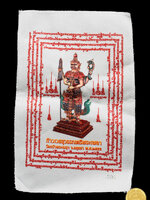 ผ้ายันต์ ท้าวเวสสุวรรณตรีพระเพลา ผืนเล็ก พกพา ขนาด 5+8 นิ้ว ออกวัดหน้าพระเมรุ จ.พระนครศรีอยุธยาสวยตรงตามรูป ไม่ผ่านการใช้ ของแท้ มีรันหมายเลข บนผ้ายันต์ 499 ส่งEMS ฟรีจ้า