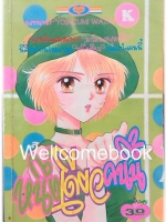 หนึ่งเดียวคนนี้ เล่มเดียวจบ ~Yoshizumi Wataru~