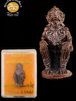 หนุมานมหาปราบไตรจักร หลวงพ่อสาคร วัดหนองกรับ ระยอง เนื้อนวะ ก้นอุดผงพรายกุมาร หมายเลข ๔๔๐ สร้าง ๗๘๘ตน สภาพสวยที่สุด พร้อมกล่องเดิมแท้ ไม่ผ่านการใช้
