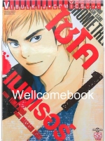 รวมชุด "Psychometrer ไซโคเมทเรอร์ ภาค 2" 15 เล่มจบ ~Masashi Asaki~