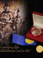 เหรียญหลวงพ่อโสธร รุ่นทองประทาน เนื้อเงิน หมายเลข 4968 ผลิตจากโรงกษาปณ์อันดับหนึ่งของโลก โมเน่ร์ เดอะ ปารีส กล่องเดิม
