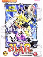 รวมชุด "Mar อิทธิฤทธิ์พิชิตมายา" 15 เล่มจบ ~Anzai Nobuyuki~