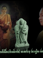 พระสีวลีเนื้อผง(เขียวเหนี่ยวทรัพย์) หลวงพ่อชำนาญ วัดบางกุฎีทอง จังหวัดปทุมธานี พุทธคุณทางด้าน โชคลาภ เมตตา ไม่รู้จักจน พระเก็บ มีคราบแป้งเดิม ๆ พระสวย สะสมเดิม ๆ