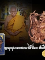 หลวงพ่อผาด วัดไร่ พญาครุฑ ลอยองค์ รุ่นสุดท้าย ออกวัดไร่ อ่างทอง,