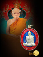 เหรียญมงคลเจริญปริสุทโธ พ่อท่านนวล ปริสุทฺโธ เนื้อเงินลงยาน้ำเงิน กรรมการ หมายเลข ๓๙ แยกชุดกรรมการ ที่รฤกอายุครบ๘๘ปี เหรียญสวย ตรงตามรูป