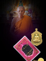 หลวงพ่อสิน เหรียญเสมาที่ระลึกฉลองอายุ 7 รอบ หลวงปู่สิน วัดละหารใหญ่ เนื้อทองฝาบาตร หมายเลข 2861 สร้างปี ๒๕๕๕ พิธีดี ชัดเจน พร้อมกล่องวัด