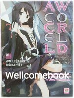 Accel World แอคเซล เวิลด์ (ไลท์โนเวล) เล่ม 5 ~Reki Kawahara~