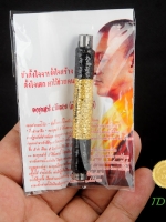 ตะกรุดเสาร์๕ นิรันตรายลงรักปิดทองแท้ เจ้าคุณชำนาญ วัดชินวรารามวรวิหาร (หลวงพ่อชำนาญ วัดบางกุฏีทอง) ปี2560