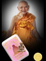 รูปเหมือน หลวงปู่หงษ์ รุ่น"นั่งรวย" เนื้อธาตุกายสิทธิ์นั่งหนังเสือ แผ่นโค๊ตเงิน ขนาด 1.5 ซมบรรจุผงธาตุขันธ์ สวยสมบูรณ์ กล่องเดิมจ้าา