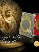 เหรียญจตุคามรามเทพ รุ่น เจ้าสัวยุค8 ขนาด5.5ซม.เนื้อทองเทวฤทธิ์ แยกชุดกรรมการ สวย สะสม