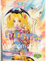 กามเทพทำนายรัก เล่มเดียวจบ