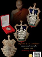 หลวงพ่อชำนาญ เหรียญพระพรหม รุ่น 10 (พรหมนั่งพานฯ) เนื้อนวะลงยาสามสี องค์พรหมเงิน หมายเลข๔๖ จารมือ หลวงพ่อชำนาญ สภาพสวย