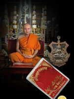 เหรียญพระพรหมนั่งพาน พิธีเป่ายันต์ครั้งที่10 (พระพรหมนั่งพาน สบายตลอดชาติ) เนื้อนวะโลหะ ตอกโค๊ต และหมายเลข สร้าง ปี 2553 เหรียญสวย กล่องเดิม ไม่ผ่านการใช้