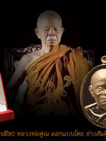 เหรียญบารมี90 หลวงพ่อคูณ (ออกแบบโดย ช่างสันติ พิเชษฐชัยกุล ) เนื้อนวะโลหะ หมายเลข ๓๑๕ รุ่นเดียวที่ปลุกเสกได้รับพระราชทานไฟพระฤกษ์ เหรียญสวยจ้าา