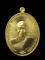 เหรียญรุ่นแรก พระอาจารย์มหาอุทัย วิมโล วัดดอนศาลา ต.มะกอกเหนือ อ.ควนขนุน จ.พัทลุง เนื้อทองทิพย์ โค๊ต กรรมการ หมายเลข ๙๘๑ หรียญเก็บสภาพสวยค่ะ