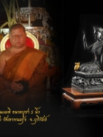 นางกวัก นะเมติ หลวงพ่อไสว วัดเขาพนมรุ้ง ขนาดตั้งบูชา 5 นิ้ว รุ่นดวงมหาเศรษฐี หมายเลข ๓๓ สร้างปี ๒๕๕๓ ใต้ฐานบรรจุ ตะกรุด ชานหมาก สุสานทุ่งมน จ.สุรินทร์ (ให้บูชาไม่รวมฐานสัก ถ่ายภาพจากองคฺ์จริง,)