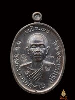 เหรียญเจริญพร 2 พรหมเทพ หลวงพ่อคูณ วัดบ้านไร่ เนื้อทองแดงรมดำ โค๊ต ๙ รอบ หลังแบบ หมายเลข ๗๓ หายากที่สุดรายการหนึ่งของรุ่นนี้สร้างน้อยแค่ ๙๙ เหรียญจ้า