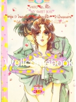 Doki โดกิ เล่มเดียวจบ