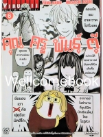 คุณครูพันธุ์ตุ๊ เล่ม 6 ~Masashi Asaki~