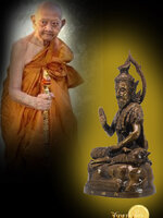 พระประชาบดี (ปู่ฤาษีนารอด ) บรมครูปู่ฤาษี หลวงปู่หงษ์ สุสานทุ่งมน หน้าตัก 5 นิ้ว สูง 11 นิ้ว สร้างปี 2557 เป็นรุ่นสุดท้ายที่ยังทันหลวงปู่ (ถ่ายภาพจากองค์จริง ให้บูชาไม่รวมฐานไม้สัก)