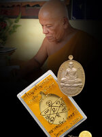 หลวงพ่อรัตน์ วัดป่าหวาย เหรียญเจริญพรล่าง รุ่นแรก เนื้อชนวน สวย ซีลเดิม หมายเลข ๒๐๖ โค๊ตคม เหรียญสวย กล่องเดิมวัด ส่งฟรีทั่วประเทศ