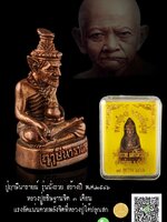 ปู่ฤาษีนารายณ์ เนื้อนวฤทธิ์ ก้นอุดผง รุ่นนั่งรวย ปลุกเสกไตรมาส สายกองทุนปลูกป่า หลวงปู่หงษ์ พรหมปัญโญ ตอกหมายเลข ๕๔ และโค๊ต รายการนี้ สวย สมบูรณ์ตรงตามรูป กล่องเดิมวัด