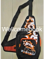 กระเป๋าพรีเมี่ยม 'BOOM Booketeers' MATE'