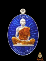 เหรียญเจริญพร19 หลวงพ่อคูณ ปริสุทฺโธ เนื้อเงินลงยาสีน้ำเงิน จีวรเหลือง หมายเลข ๒๖๓ สวย สมบูรณ์มากจ้าา