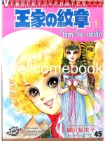 โอเคะ โนะ มอนโช เล่ม 1 ~Hosokawa Chieko~