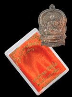 เหรียญนั่งพานชนะมาร2 วัดสร้าง เนื้อนวะโลหะหลังแบบ โค๊ต 9 รอบ หมายเลข21 สร้างแค่ 99 เหรียญ สุดยอดอีกรายการ หลวงพ่อคูณวัดบ้านไร่