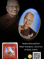 หลวงพ่อจรัญ ล็อกเก็ตฉากฟ้าหลวงพ่อครึ่งองค์หลังครุฑ ทองแดงชุบทอง.. รุ่นมหาลาภ๕๕ (พระธรรมสิงหบุราจารย์) วัดอัมพวัน อ.พรหมบุรี จ.สิงห์บุรี พิธีดี สร้างชัดเจน ส่งฟรีทั่วประเทศไทย HH 008092561