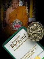 เหรียญหนุมาน "ชินบัญชร" หลวงพ่อฟู วัดบางสมัคร เนื้อเงินเยอรมันหลังตรีทองคำ ติดเกษา จีวร หมายเลข๑๒ เป็น ๑ ใน ๙๙ เหรียญ เท่านั้น สวย สมบูรณ์ กล่องเดิมวัด