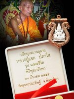 เหรียญเสมาฉลุลายชินราช.เนื้อนวโลหะ องค์เงิน สองหน้า . หมายเลข ๑๗๑.. หลวงปู่แขก วัดสุนทรประดิษฐ์ รุ่นมงคลชีวิต.. สวย สะสม คมกริ๊บ ไม่ผ่านการใช้