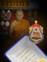 เหรียญเสมา 7 รอบ หลวงพ่อสิน วัดละหารใหญ่ พิมพ์พิเศษหลังเรียบ พื้นอัลปาก้า องค์นวะขอบทองล่ำอู่ ลงยา2 สี หมายเลข ๑๒๙ หลังพอกครั่ง+แป้งเจิม+เกศา+ตะกรุด+พลอยเสก+จีวร พิมพ์หลังเรียบ เหรียญสวยสะสม สร้างแค่ ๒๘๕ เหรียญ