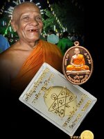 หลวงพ่อรัตน์ วัดป่าหวาย หมายเลขสวย มงคล ๑๑๙ เหรียญเจริญพรล่าง รุ่นแรกเนื้อพิเศษ ลงยา หลังจารมือ เป็น๑ ใน ๑๙๙ เหรียญ หายากไม่มีเปิดจองเฉพาะกรรมการ และ ศูนย์จองเท่านั้น กล่องเดิมวัด ส่งฟรีทั่วประเทศ