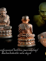 หลวงปู่ทวดลอยองค์ พิมพ์บัวรอบ รุ่นนารายณ์แปลงรูป เนื้อนวโลหะพิเศษกลับดำ โค๊ต หมายเลข ๑๓๙๙ งดงาม สมบูรณ์ กล่องกำมะหยี่เดิมวัด