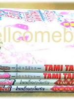 Xรวมชุดตำนานรักอะเบะโนะ เซเม "คืนวันดอกไม้ชมจันทร์-ท่านหญิงมงกุฎดอกไม้-เจ้าหญิงบุปผาแรกแย้ม-สัญญารักใต้ต้นซากุระ" 4 เล่มจบในตอน ~Takada Tami~