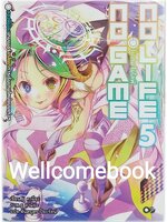 No Game No Life โนเกม โนไลฟ์ (ไลท์โนเวล) เล่ม 5 ~Yuu Kamiya~