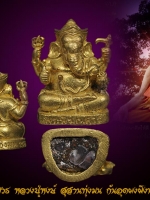 พระพิฆเนศ หลวงปู่หงษ์ ก้นอุดผง ฝังพลอย งดงาม ขนาดห้อยคอ ทันหลวงปู่ปลุกเสก ออกสุสานทุ่งมน จ.สุรินทร์