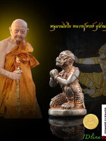 หนุมานไชโย(หนุมานปูนบำเหน็จ) หลวงปู่หงษ์ พรหมปัญโญ รุ่นฉลองศาลา เนื้อนวะโลหะแก่ทอง สร้างปี ๒๕๔๗ สวยสะสม หมายเลข ๔๕๔ งดงามสมบูรณ์ ตรงตามรูป